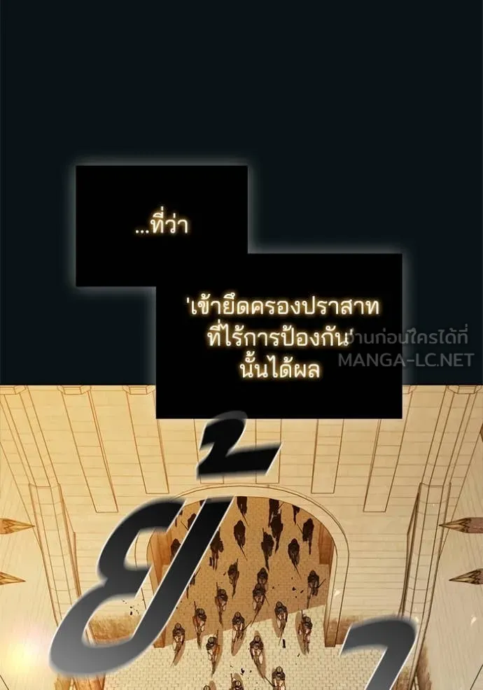 เกิดใหม่ในร่างดยุก ตอนที่ 106 รูปที่ 35