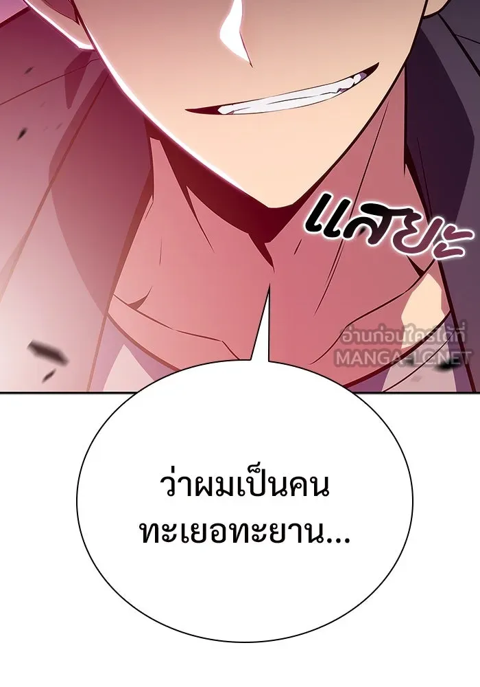 ผู้เล่นหน้าใหม่เลเวลแมกซ์ ตอนที่ 115 การเปลี่ยนอาชีพของรอยัลเพลเยอ รูปที่ 81