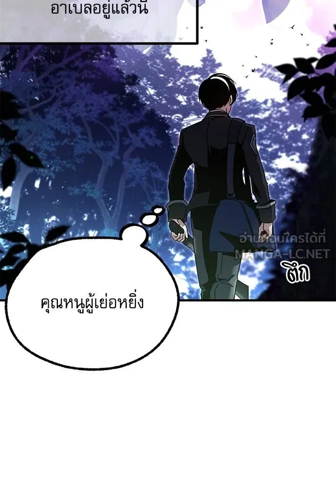 ชำแหละอะคาเดมี ตอนที่ 42 รูปที่ 101