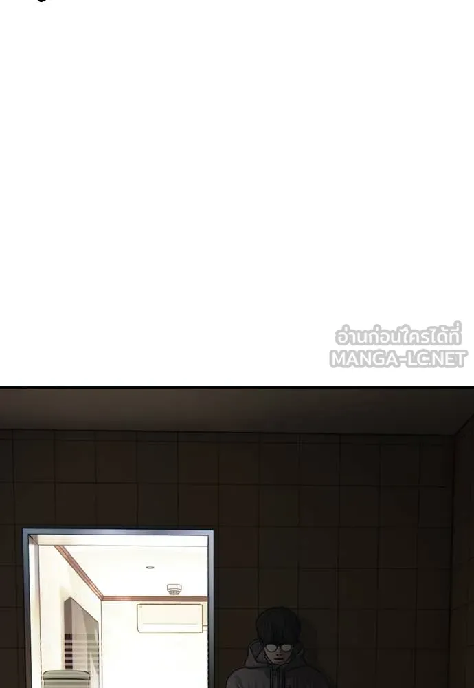 ผู้กล้าฝ่า ตอนที่ 20 รูปที่ 63