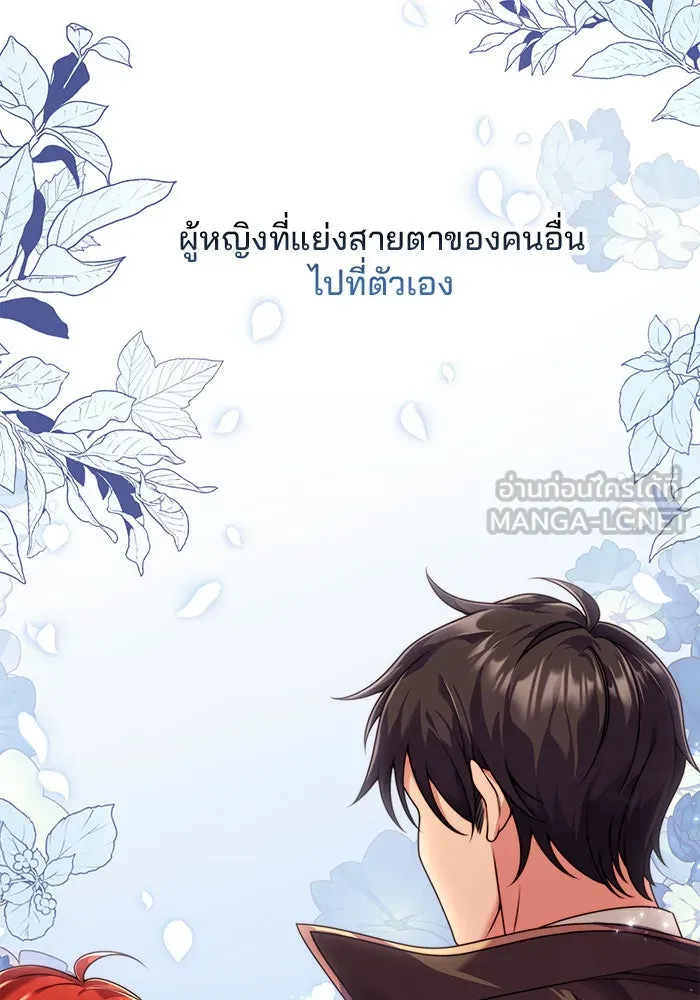 แผนหย่าสามีทรราช ตอนที่ 19 รูปที่ 75