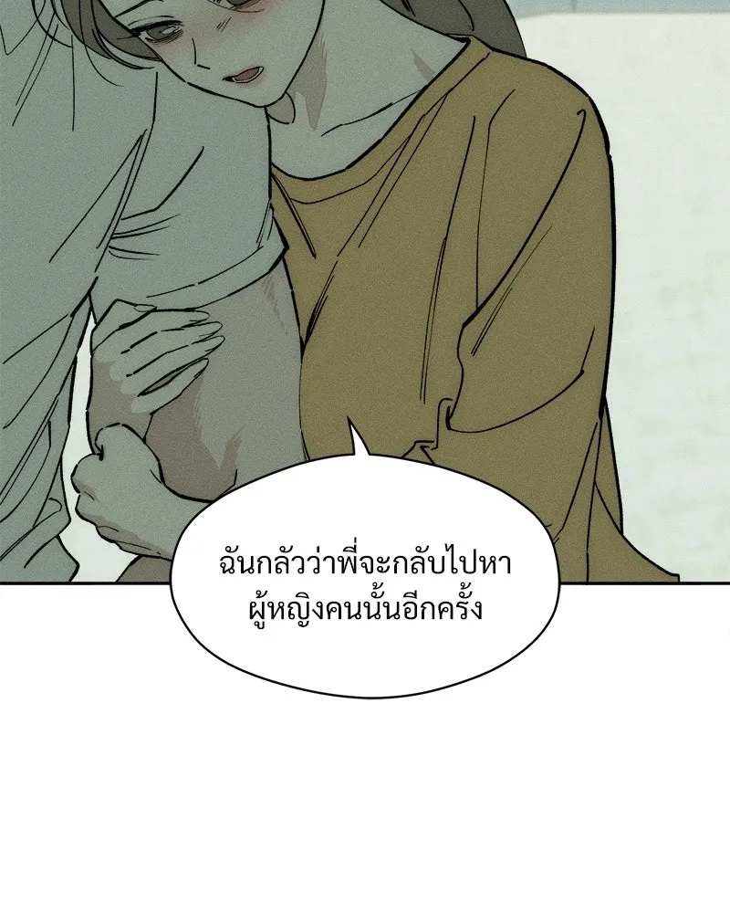 บุปผารุ่มราคะ ตอนที่ 93 รูปที่ 80
