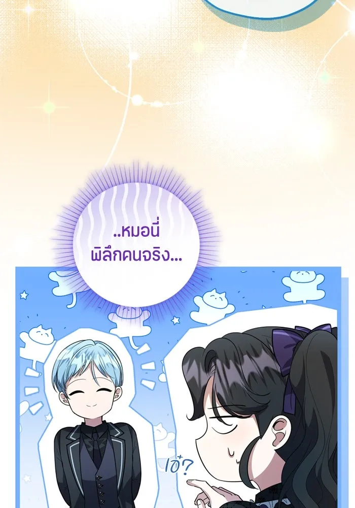 ป๊ะป๋าขา หนูลาแล้ว ตอนที่ 11 รูปที่ 44