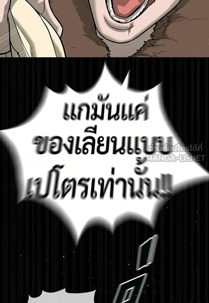 นักฆ่าย้อนวัย ตอนที่ 82 รูปที่ 192