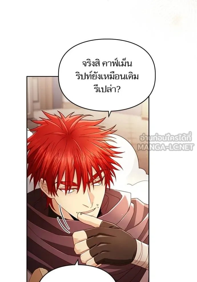 การแต่งงานครั้งใหม่ ตอนที่ 215 รูปที่ 46