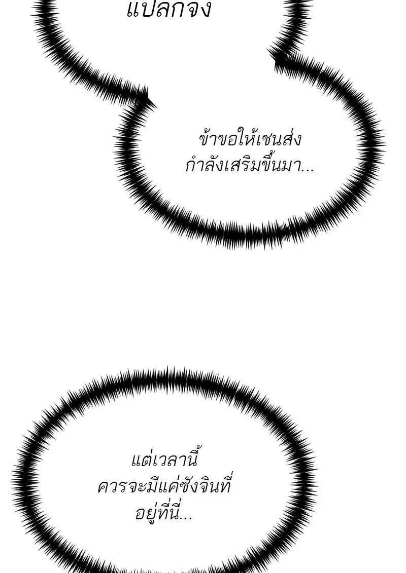 Reincarnator ผ_หวนค_น ตอนที่ ตอนที่ 115 รูปที่ 148