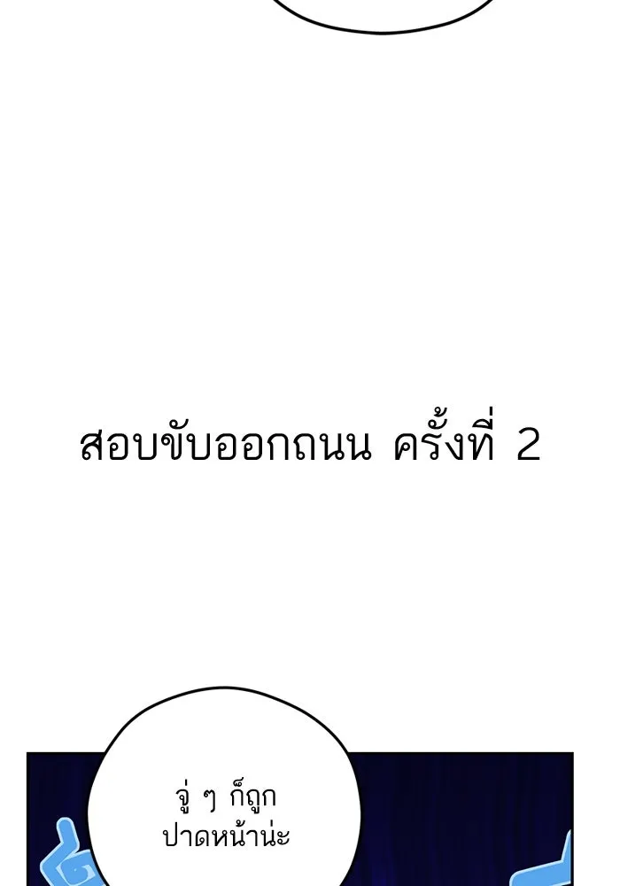 โชคชะตานำพารัก ตอนที่ 99 ตายแล้ว..! รูปที่ 59