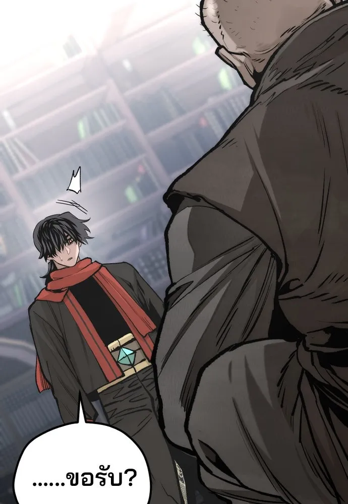 เส้นทางสู่เทพมาร ตอนที่ 124 รูปที่ 83