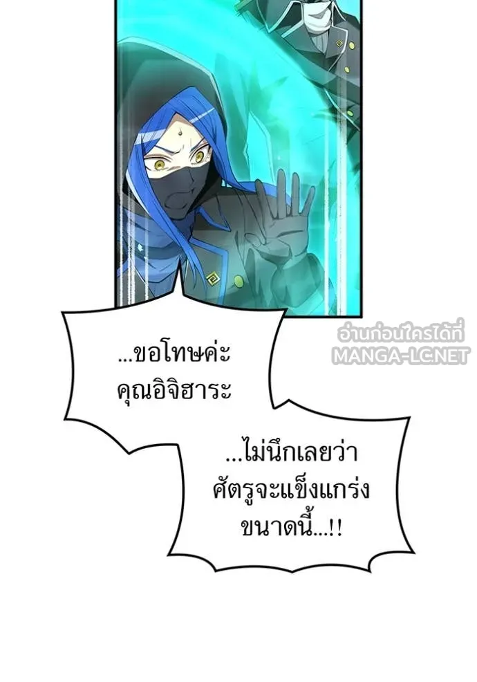 ฮันเตอร์สกิลโกง ตอนที่ 86 รูปที่ 62