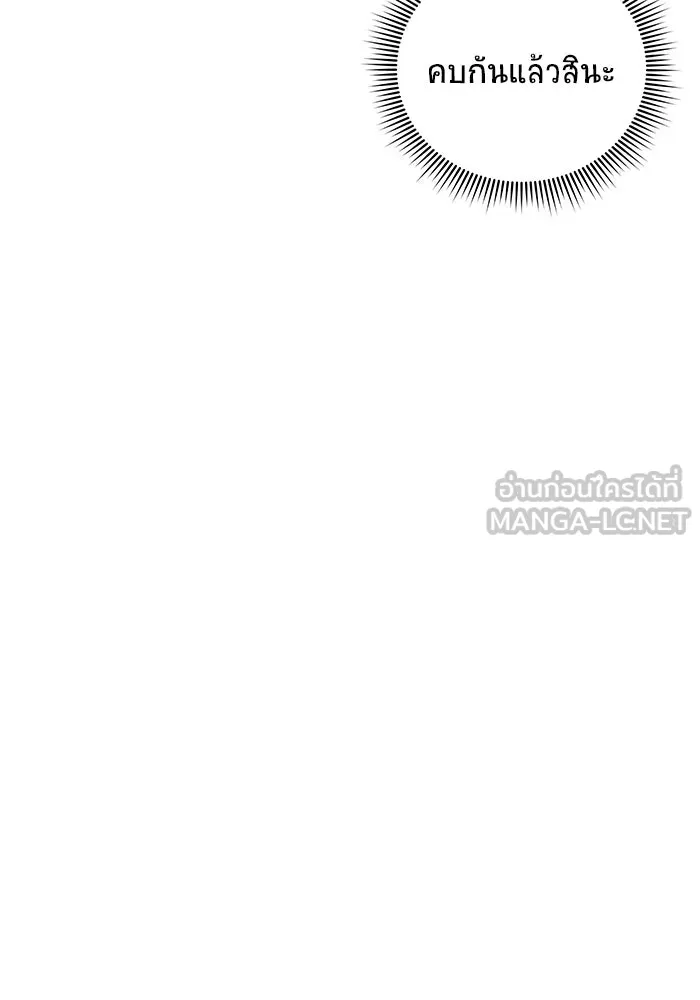 วายร้ายก็อยากมีรัก ตอนที่ 61 รูปที่ 45