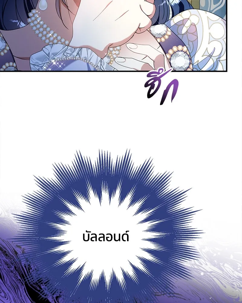 คนรักตายกลายเป็นทรราช ตอนที่ 15 รูปที่ 38