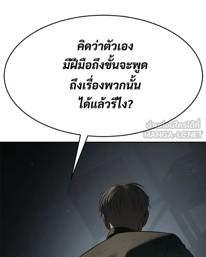 Baek XX ตอนที่ 164 รูปที่ 11