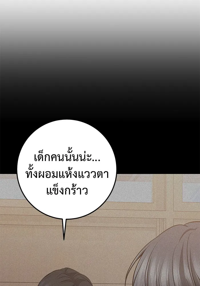ราชินีนักบู๊ ตอนที่ 52 รูปที่ 167