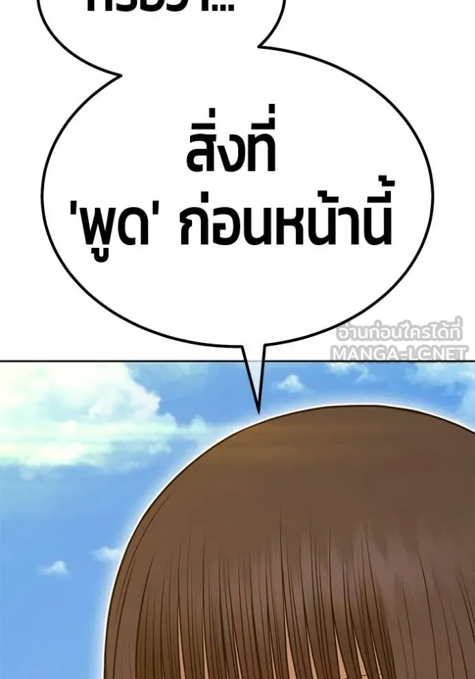 +99 ท่อนไม้ ตอนที่ 177 รูปที่ 222