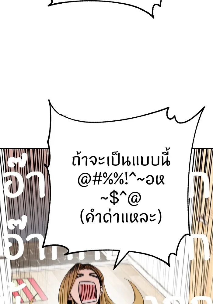 โชคชะตานำพารัก ตอนที่ 38 มดกับตั๊กแตน รูปที่ 46