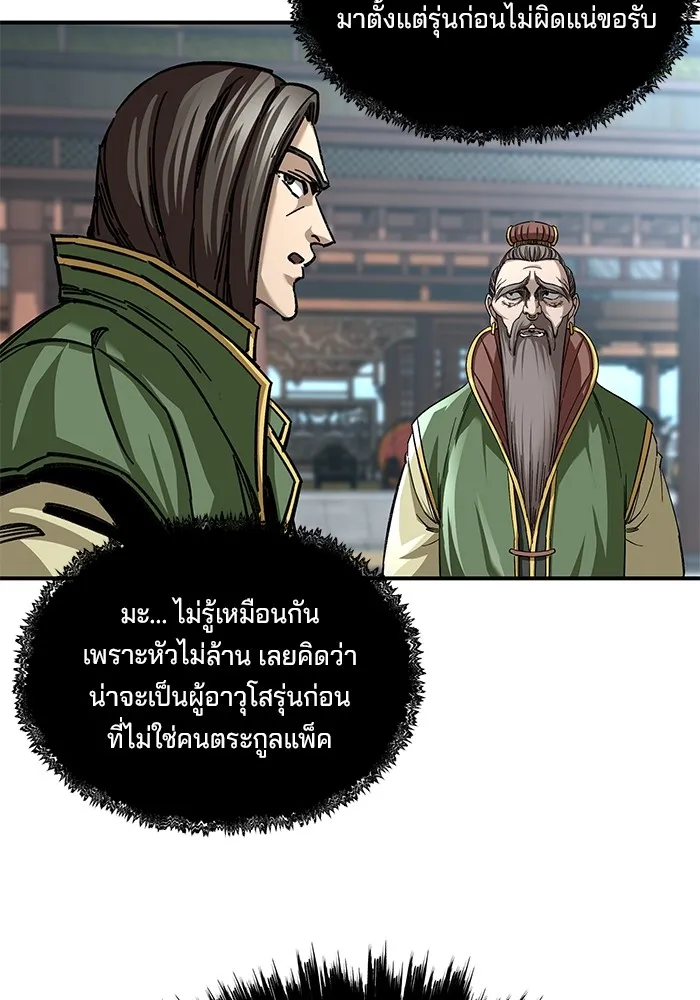 คุณปู่จอมยุทธกับหลานสาวสุดแกร่ง ตอนที่ 29 รูปที่ 43