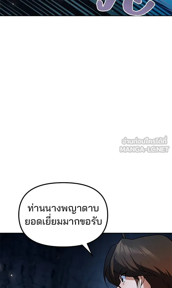 พอแล้วขันที อยากมีเจ้าโลก ตอนที่ 47 รูปที่ 54