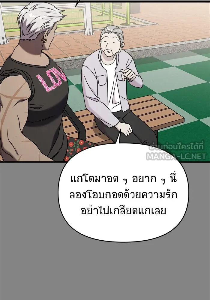 วายร้ายก็อยากมีรัก ตอนที่ 23 รูปที่ 105