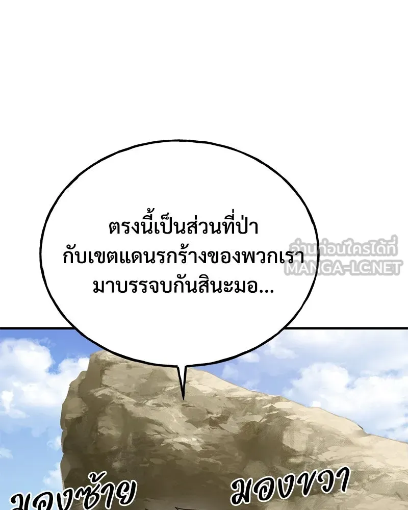 ปลูกผักพิชิตหอคอย ตอนที่ 34 รูปที่ 114