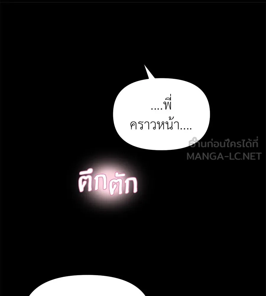 ปรารถนารักอันงดงาม ตอนที่ 26 รูปที่ 39