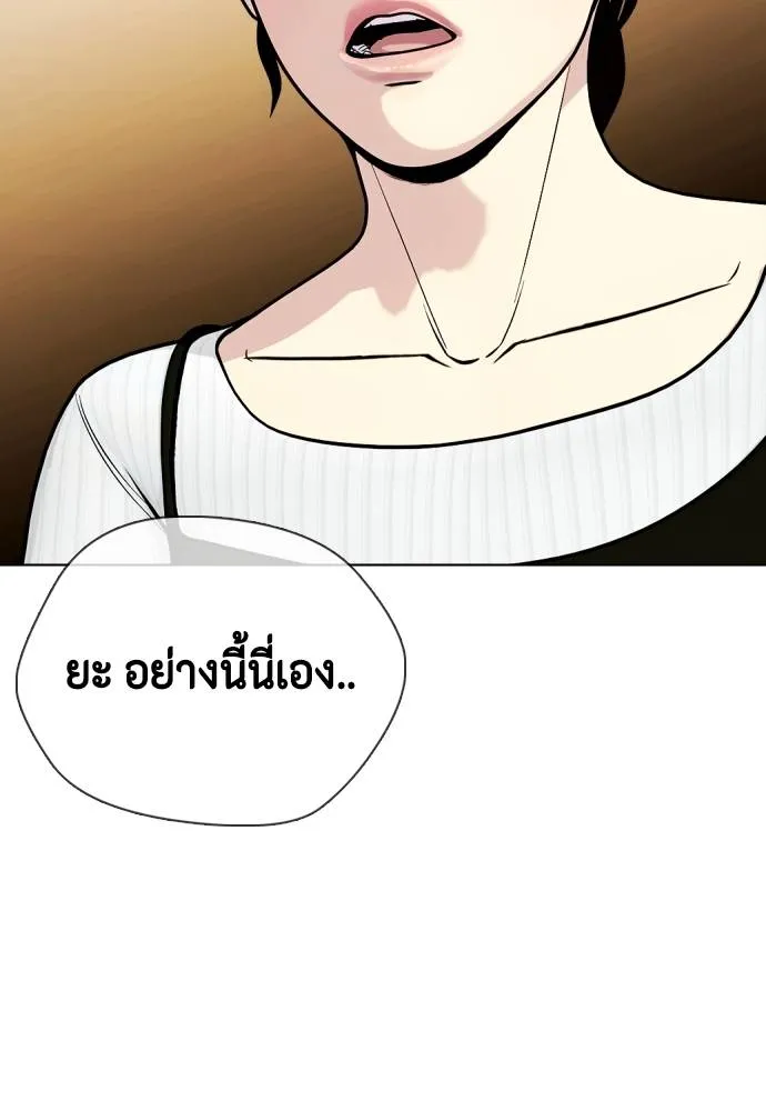 หมาหัวเน่า ตอนที่ 105 รูปที่ 70