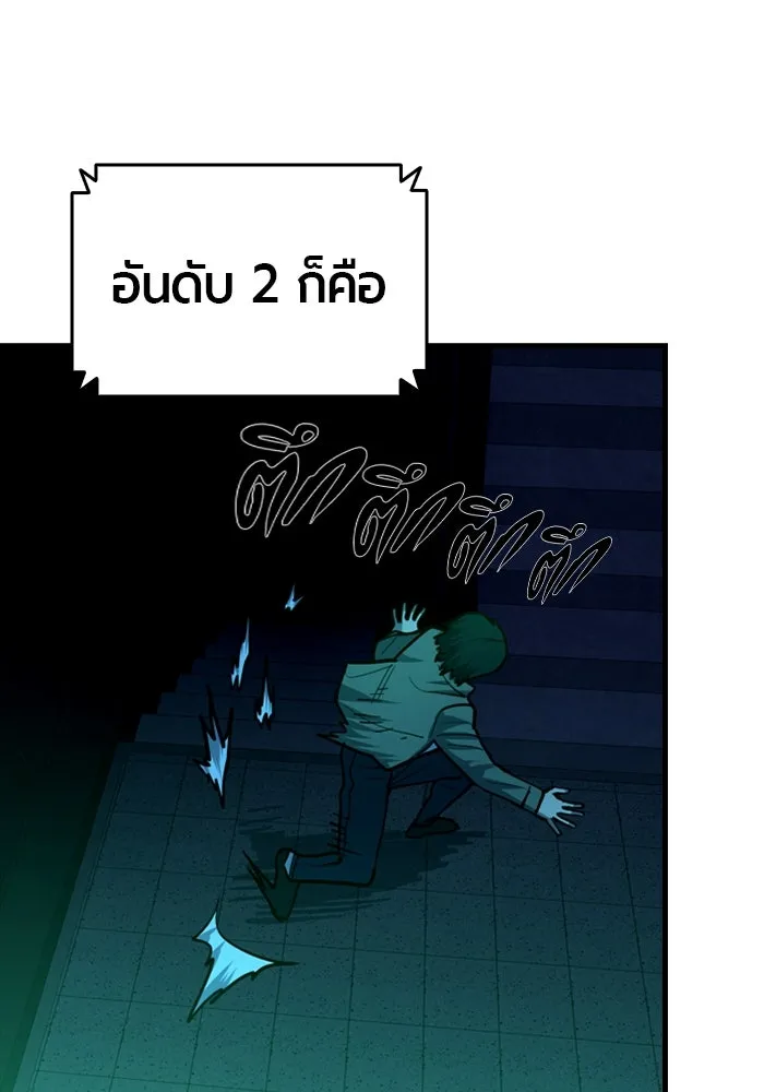 มือพิพากษา ตอนที่ 13 รูปที่ 106