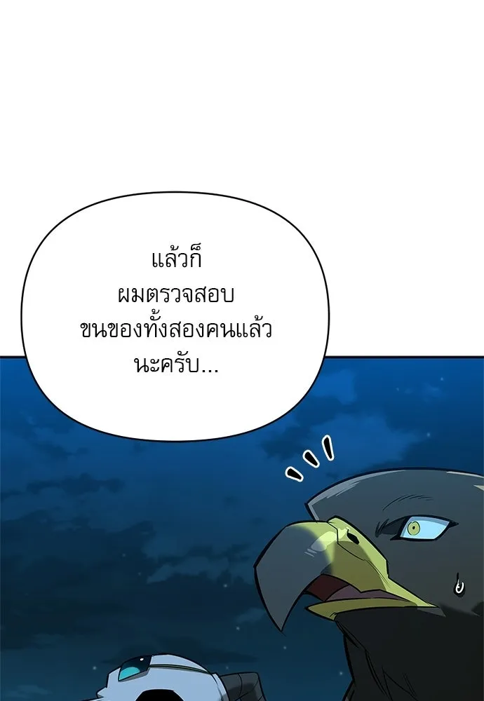 ชีวิตฮีลใจนายฮันเตอร์คลาส S ตอนที่ 23 รูปที่ 116