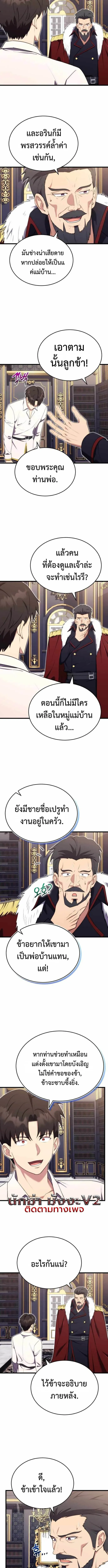 The Eldest Son of the Marquis House is a Martial Artist บ_ตรชายคนโตแห_งตระก_ลมาร_คว_ส ค_อจอมย_ทธ_ ตอนที่ ตอนที่ 11 รูปที่ 4