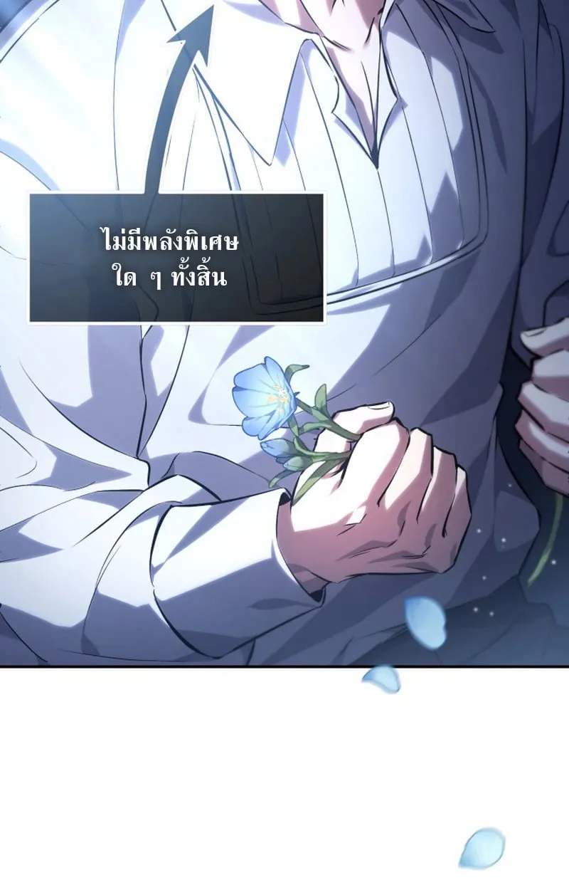 Raising Villains the Right Way ฉ_นกลายเป_นผ_สน_บสน_นของเหล_าต_วร_าย ตอนที่ ตอนที่ 1 รูปที่ 81