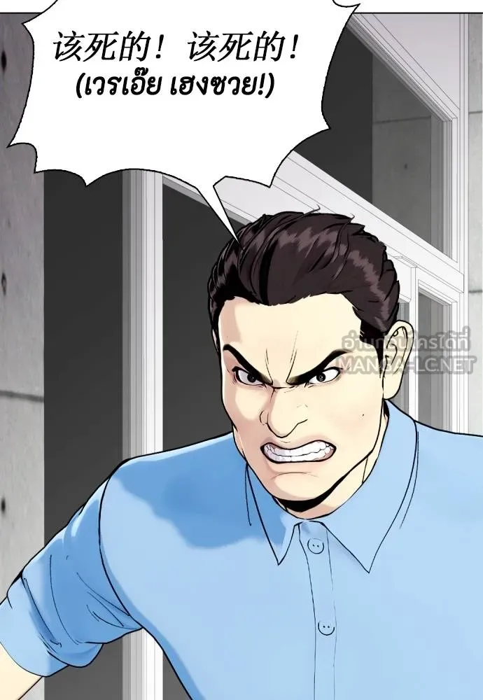 หมาหัวเน่า ตอนที่ 86 รูปที่ 3