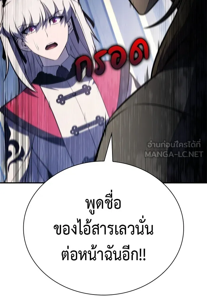 ลูกชายคนเล็กของดยุกคือมือสังหาร ตอนที่ 122 รูปที่ 123