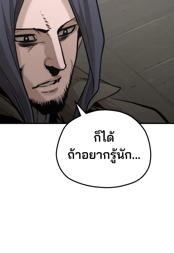 เส้นทางสู่เทพมาร ตอนที่ 103 รูปที่ 23