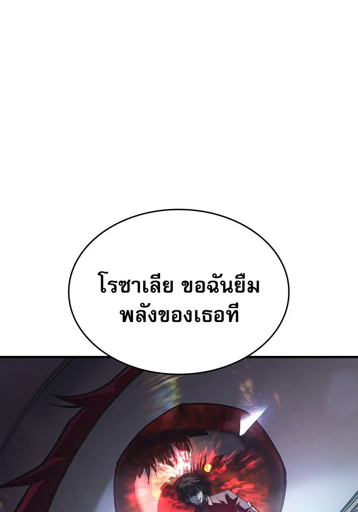 เกิดใหม่พร้อมพลังแห่งราชัน ตอนที่ 96 รูปที่ 58