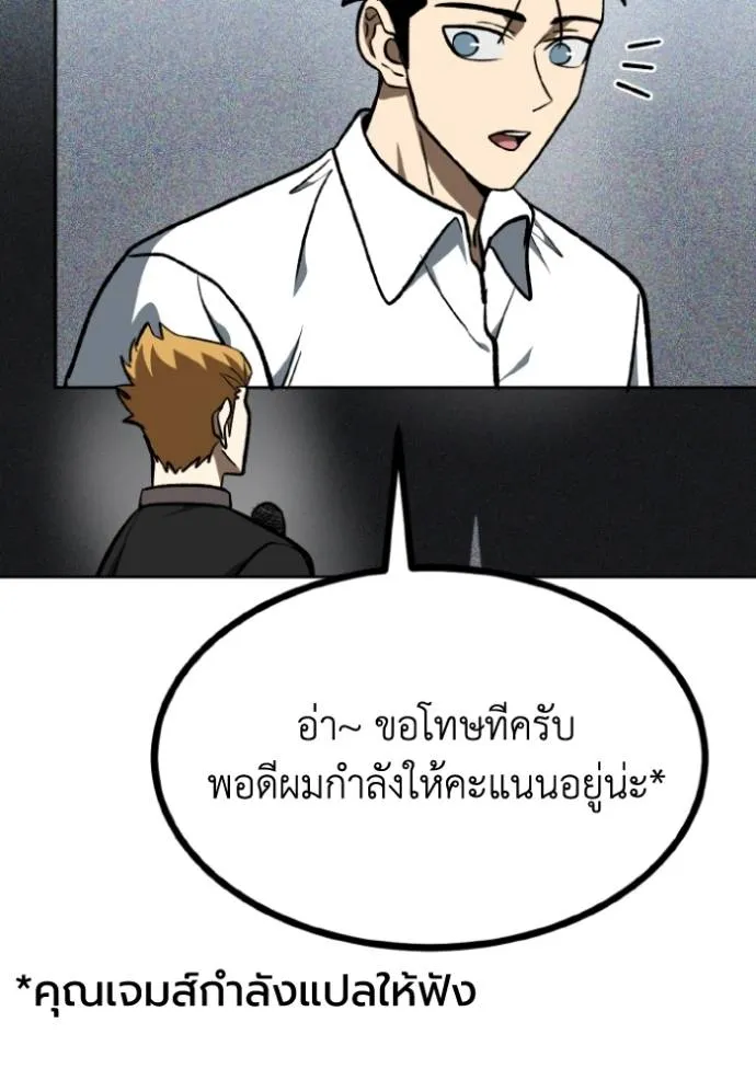 ราชาแห่งอ็อกทากอน ตอนที่ 138 รูปที่ 86