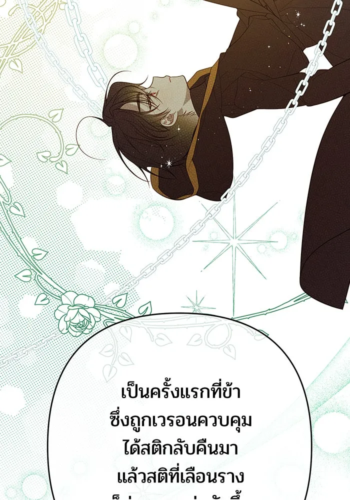 หนูน้อยทรราช ตอนที่ 35 รูปที่ 44