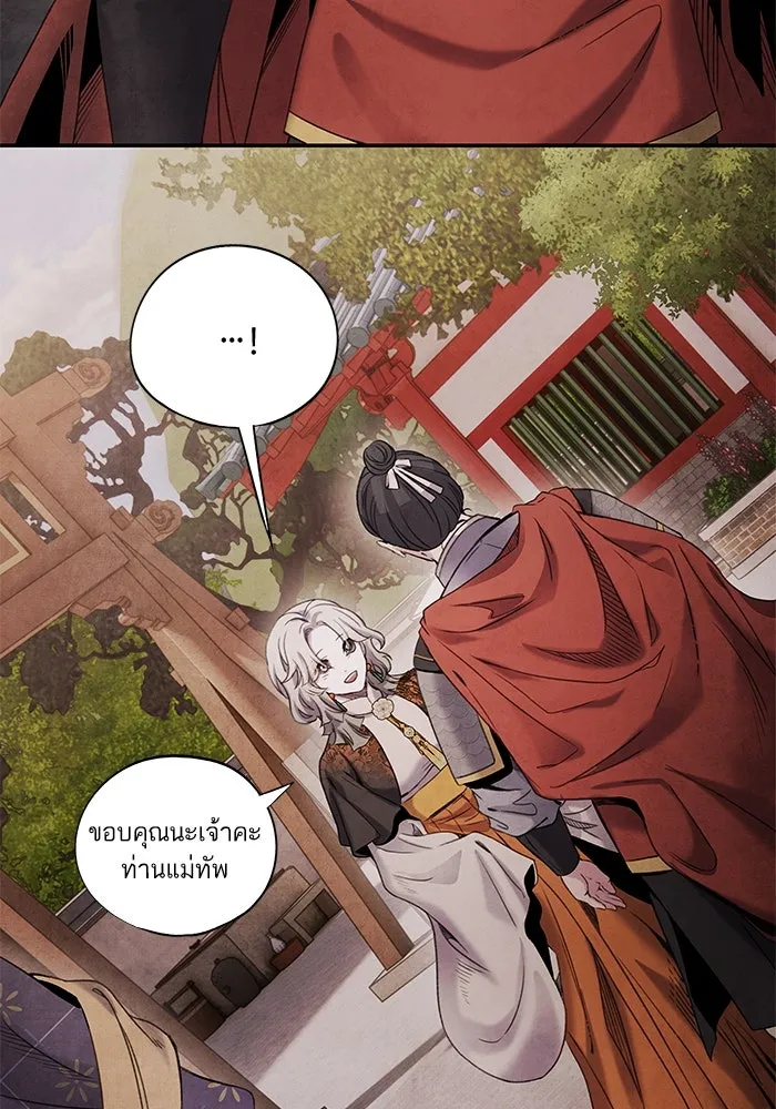 อาซา ตอนที่ 67 การกลับคืนสู่ตำแหน่ง รูปที่ 55