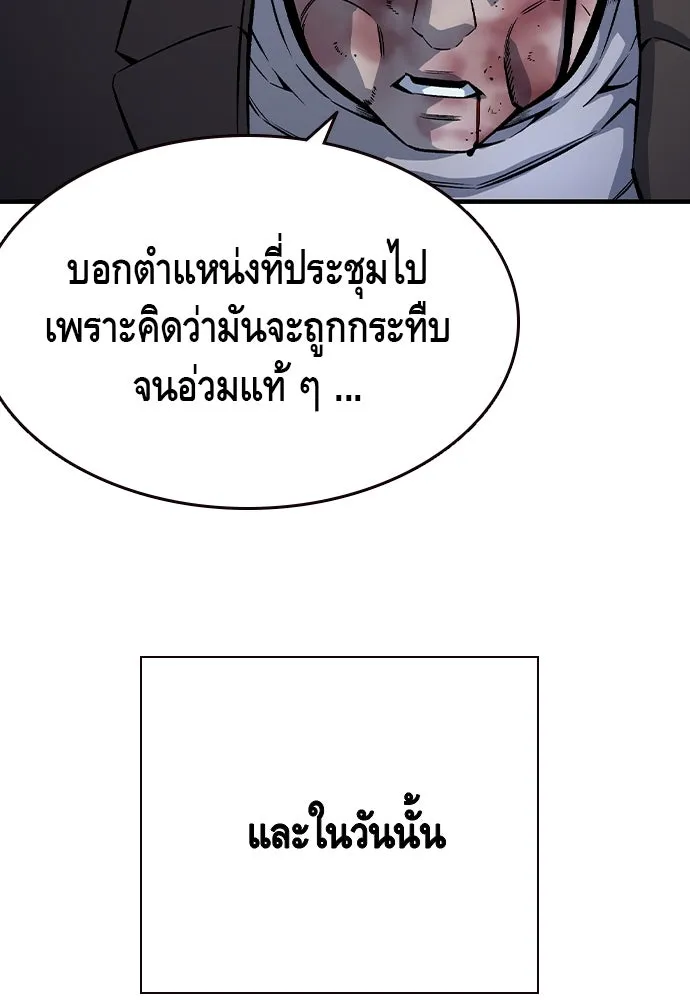 King Game ตอนที่ 68 ฮวังมูเจ (2) รูปที่ 110