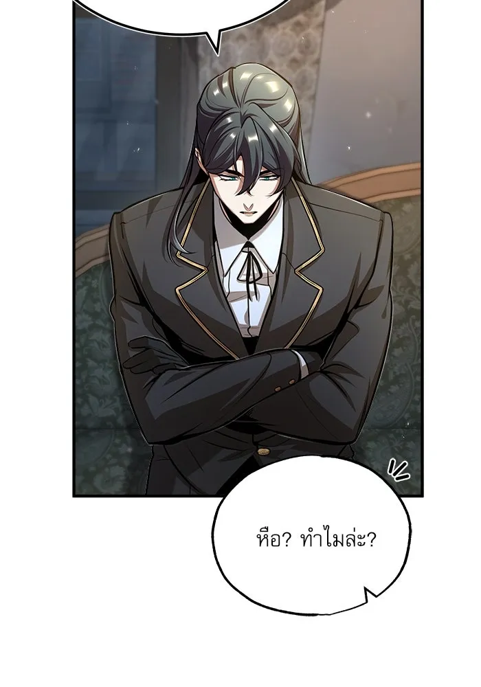 ศาสตราจารย์จำเป็นแห่งอะคาเดมี ตอนที่ 46 รูปที่ 7