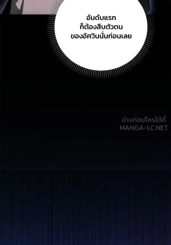 รักนะคะ ป๊ะป๋า ตอนที่ 25 รูปที่ 44