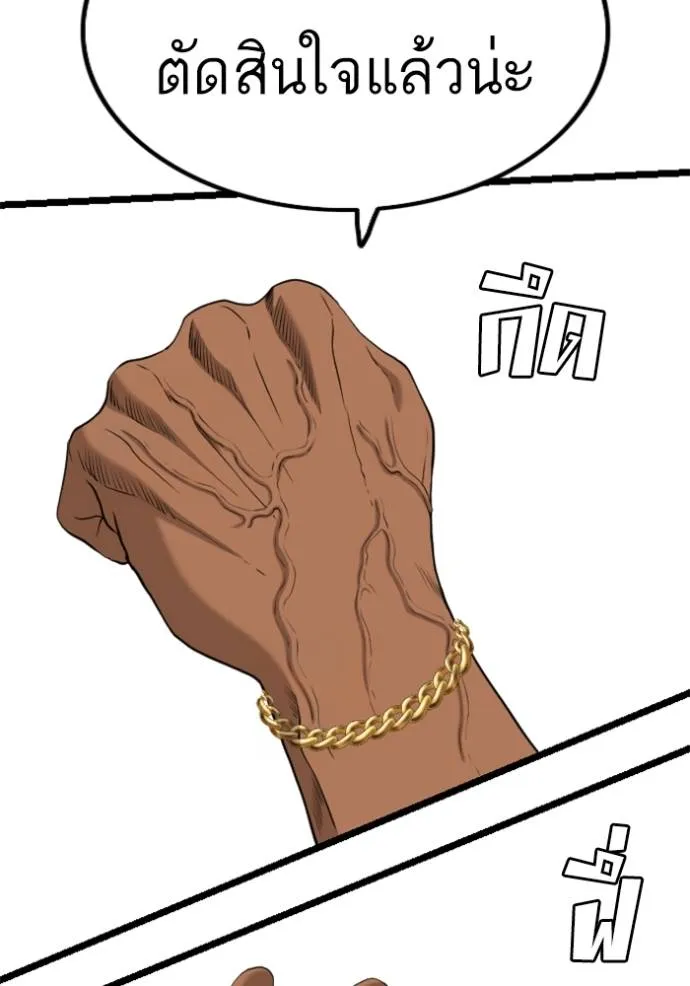 BAD GUY ตอนที่ 232 รูปที่ 121