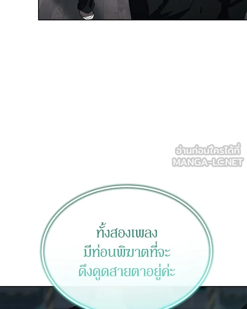 ย้อนเวลามาเป็นมักเน่ ตอนที่ 46 รูปที่ 105