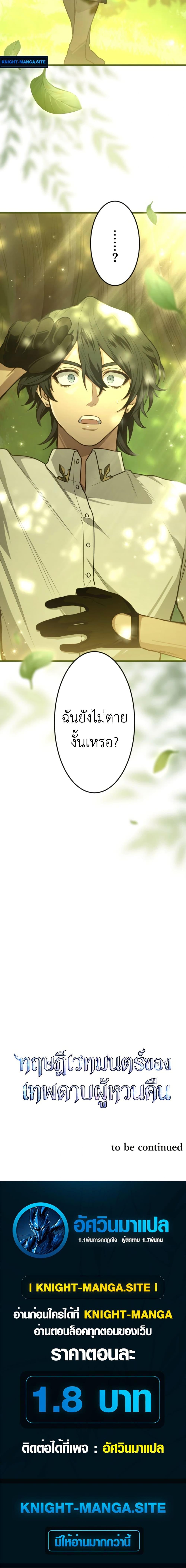 Manga-lc-com อ่านมังงะ อ่านการ์ตูน ออนไลน์ ฟรี The Magic Theory of the Regressed Sword Saint ตอนที่ 1 2 3 4 5 6 7 8 9 10 11 12 13 14 ฟรี ไม่มีโฆษณา Manga-lc - อ่าน มังงะ อ่าน การ์ตูน ออนไลน์ อ่านมังงะ ฟรี