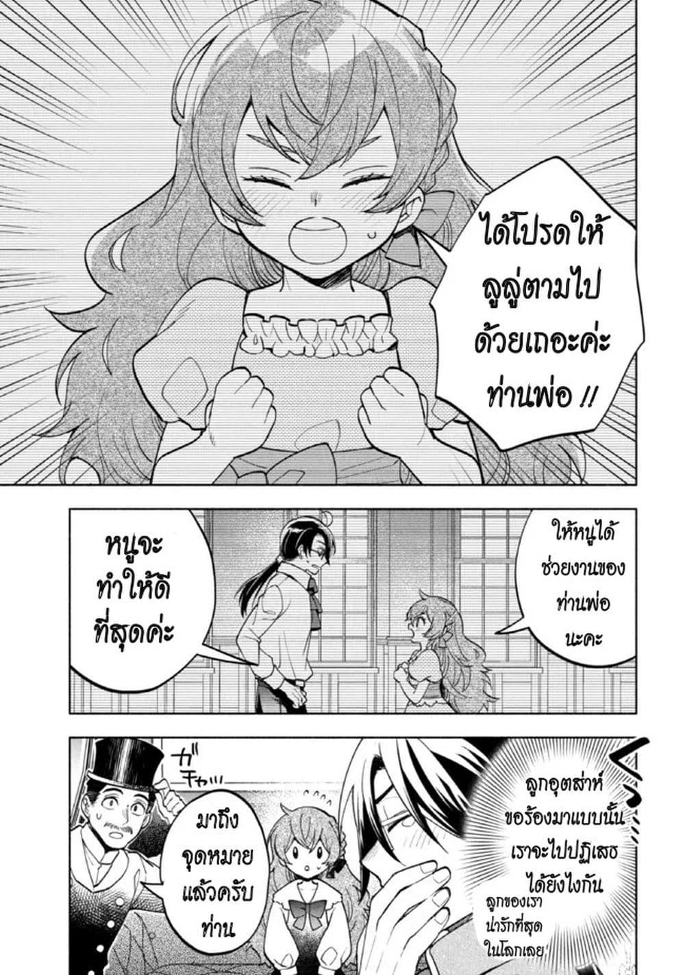Manga-lc-com อ่านมังงะ อ่านการ์ตูน ออนไลน์ ฟรี Ore no Manamusume wa Akuyaku Reijou ตอนที่ 1 2 3 4 5 6 7 8 9 10 11 12 13 14 ฟรี ไม่มีโฆษณา Manga-lc - อ่าน มังงะ อ่าน การ์ตูน ออนไลน์ อ่านมังงะ ฟรี