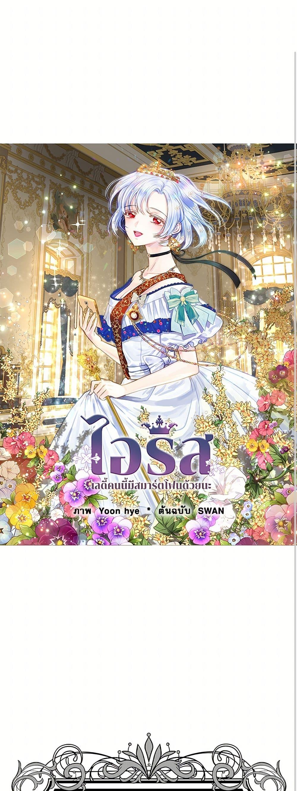 Manga-lc-com อ่านมังงะ อ่านการ์ตูน ออนไลน์ ฟรี Iris – The Lady and Her Smartphone ตอนที่ 1 2 3 4 5 6 7 8 9 10 11 12 13 14 ฟรี ไม่มีโฆษณา Manga-lc - อ่าน มังงะ อ่าน การ์ตูน ออนไลน์ อ่านมังงะ ฟรี