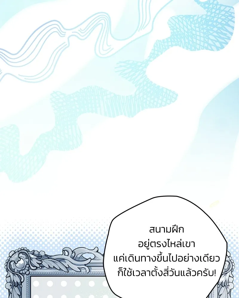 จุ๊บรัก คุณหมาป่า ตอนที่ 23 รูปที่ 88