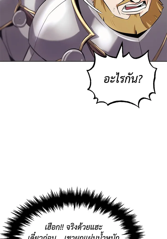 ชีวิตพลิกผันของลอร์ดผู้เกียจคร้าน ตอนที่ 21 ลูกศิษย์ของลูลู่ รูปที่ 22