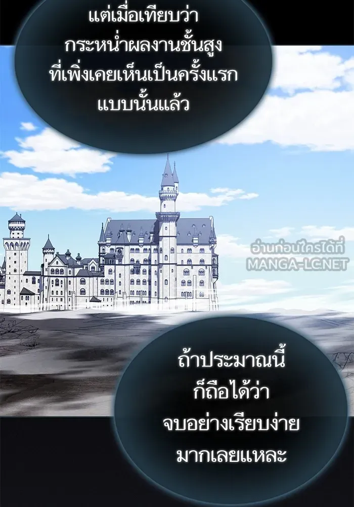 ผู้เล่นขั้นเทพแห่งหอคอยฝึกสอน ตอนที่ 190 รูปที่ 39