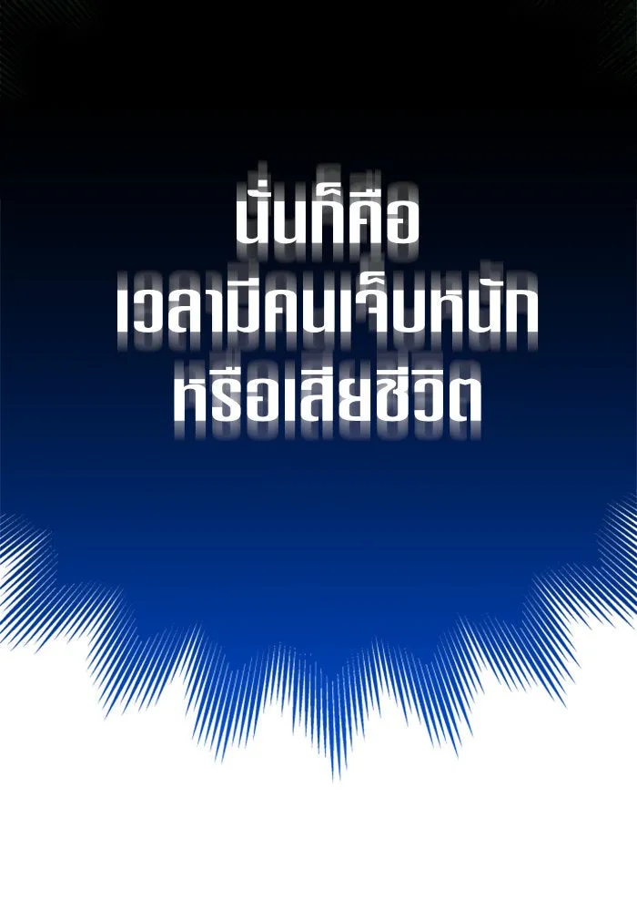 ชิงชีวิตพลิกลิขิตชะตา ตอนที่ 117. งานประลองศิลปะการต่อสู้(1) รูปที่ 149