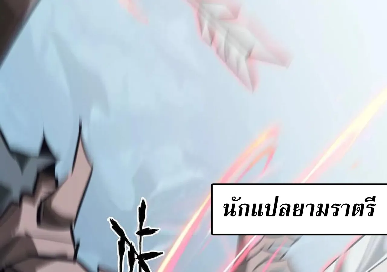 Unparalleled in the Online Gaming World ยอดคน ณ โลกออนไลน_ ตอนที่ ตอนที่ 60 รูปที่ 61