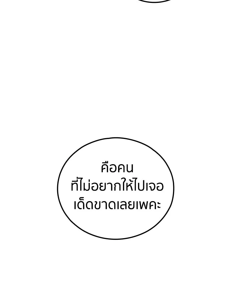 เคลวาเทส อสูรจอมราชัน ตอนที่ 51 การเผชิญหน้าระหว่างราชัน (2) รูปที่ 77